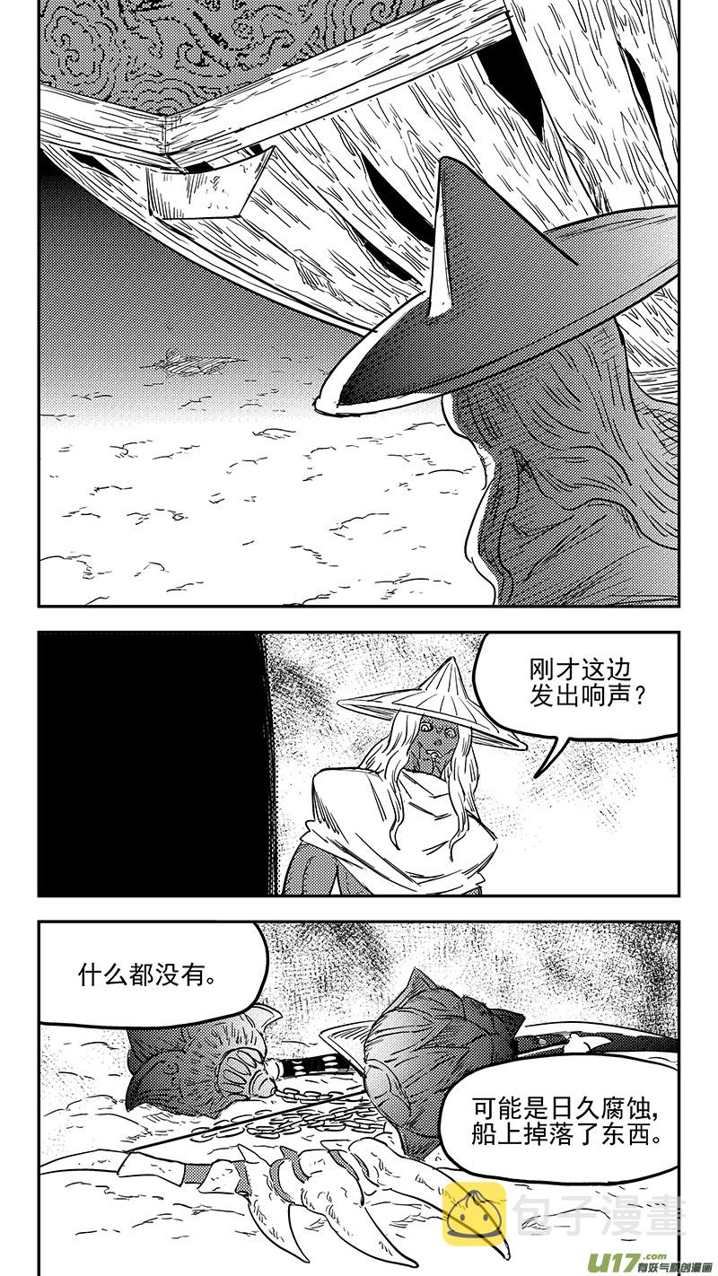 第404话 拾宝13
