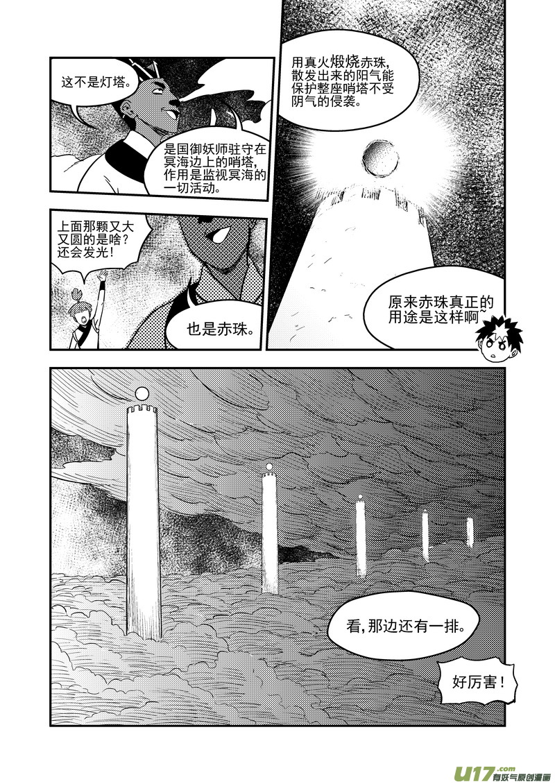 179（a） 冥海上的斗法场4