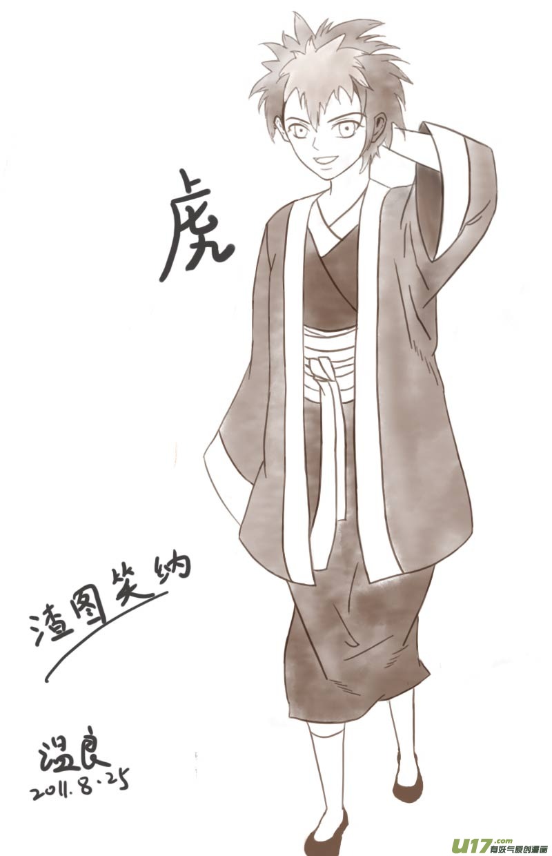 同人之章（四）7