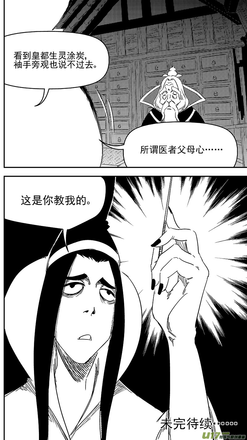 326 乱局（十）12