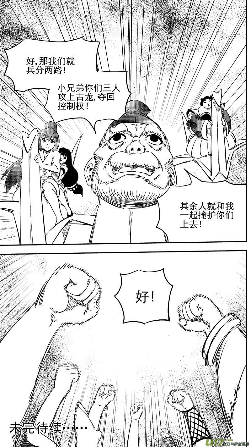 249 以身犯险16
