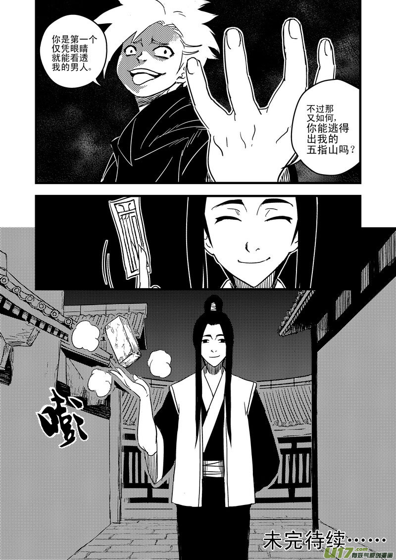 45 坚牢不动义14