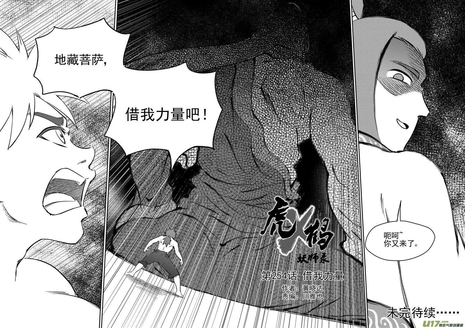 254 借我力量19