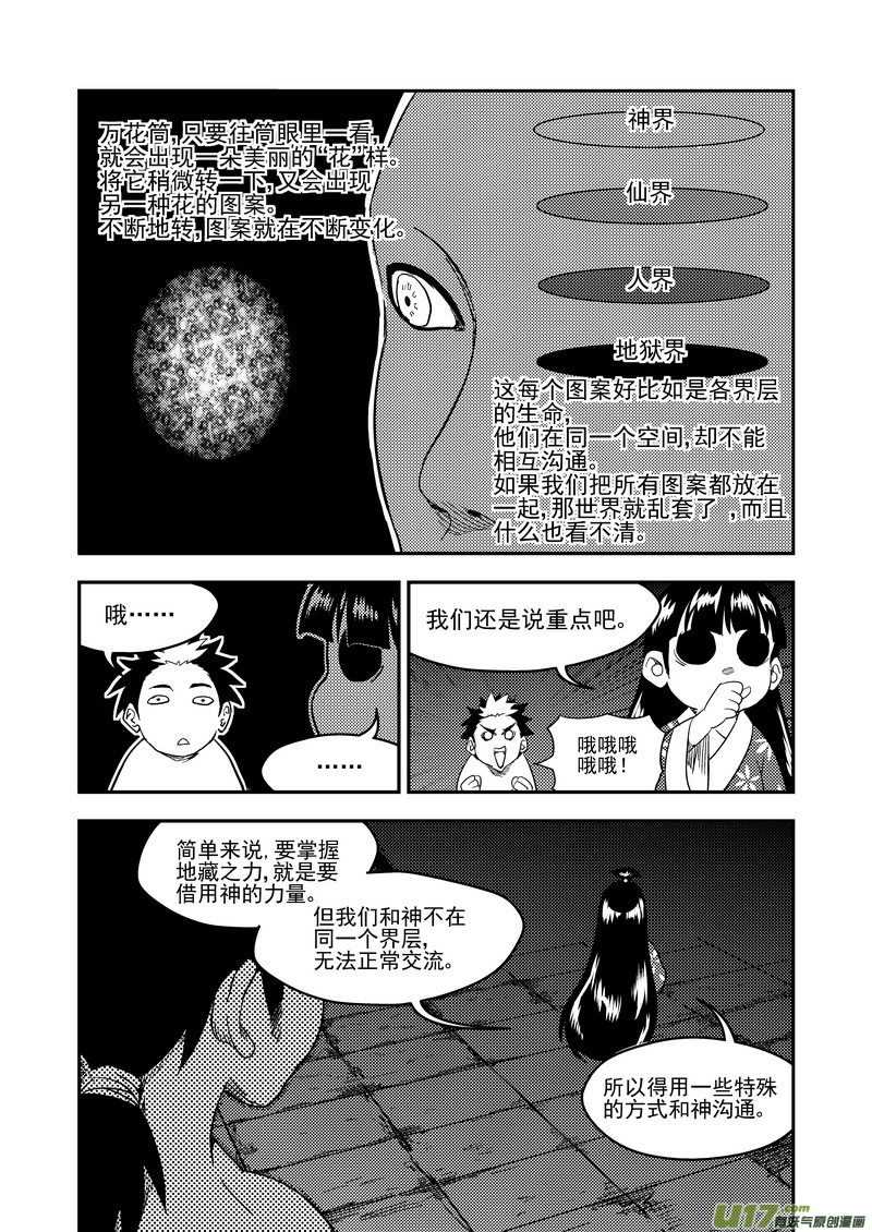 181 夜（上）14