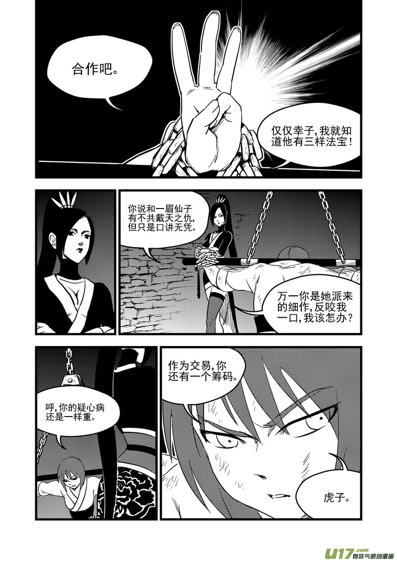 163 合作10