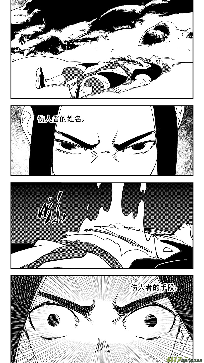 第396话 新的法宝？3