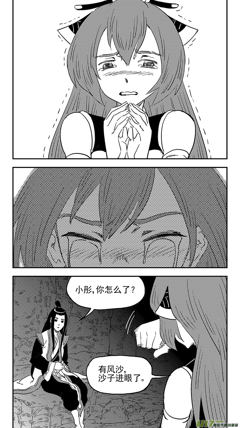 第397话 再见祁晓轩5