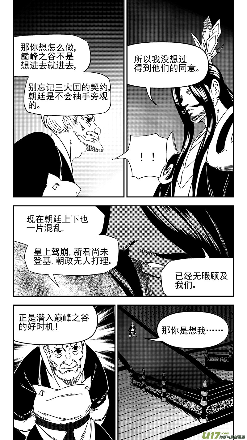 308 先头部队7