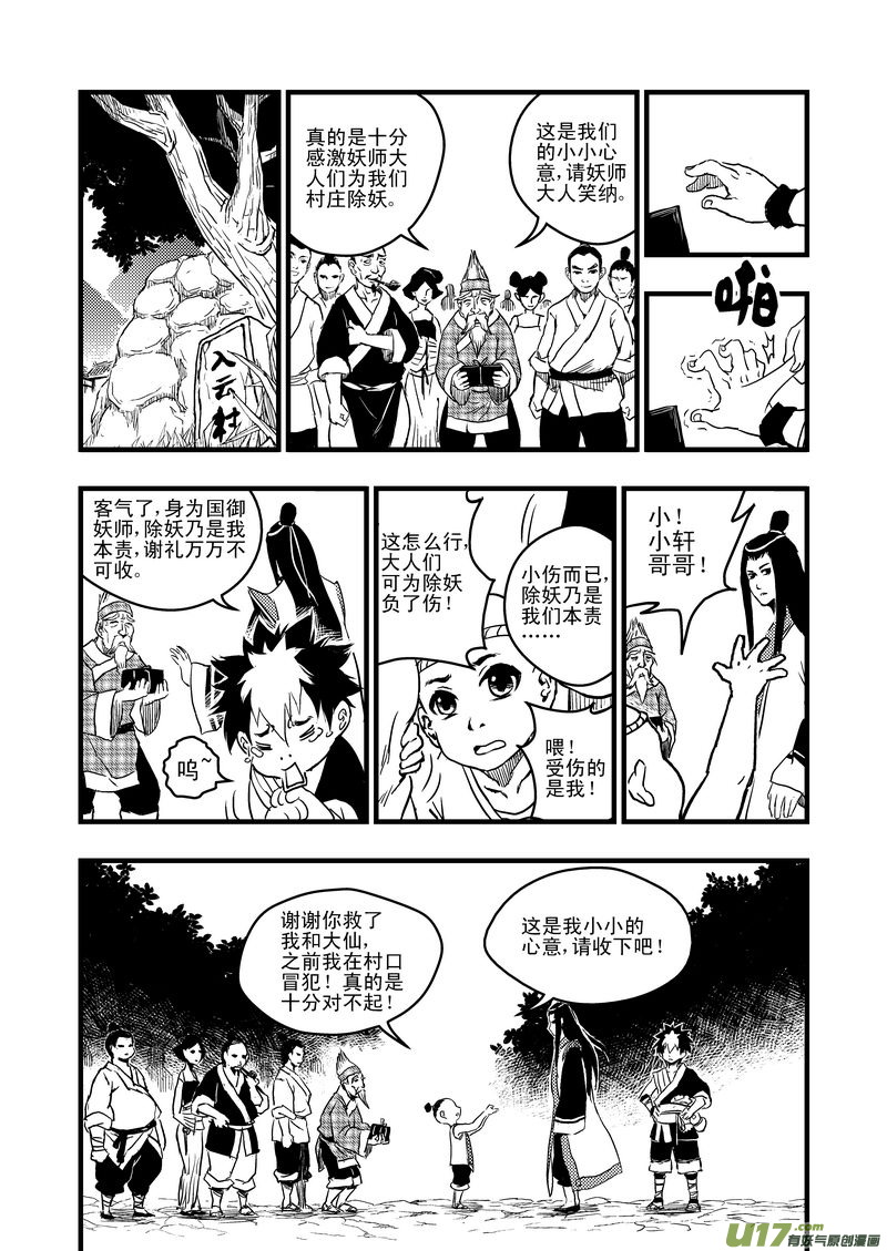 8 让枪飞一会儿8