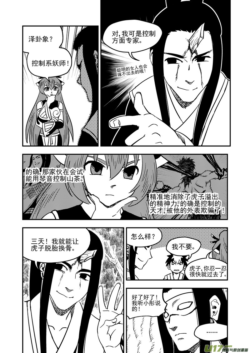 192 捣乱10