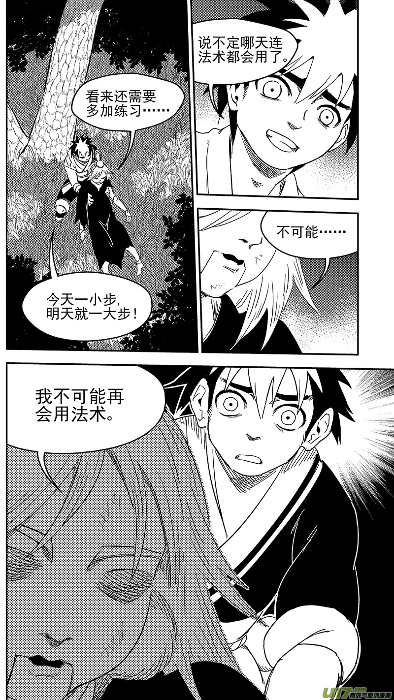272 慧眼？3