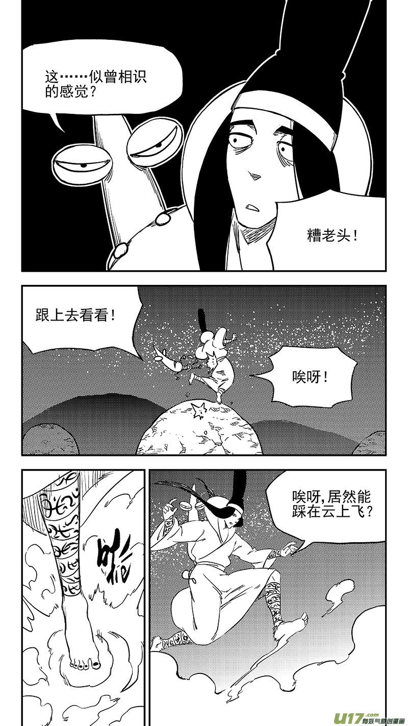 第367话 跨越时空的见面9