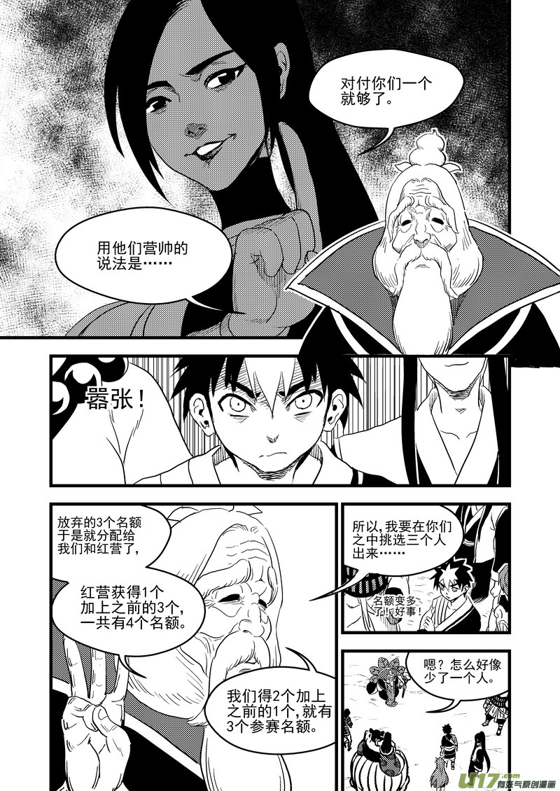 152 返老还童12