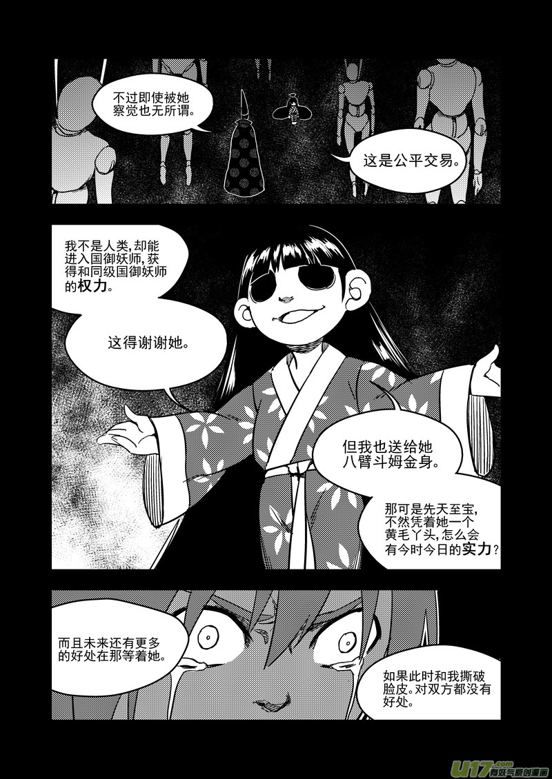 139 真相13