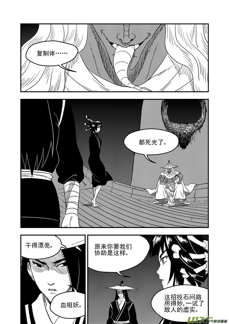 167 局中局13