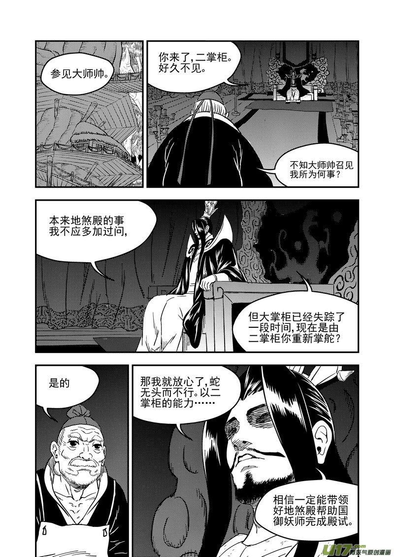 183  殿试题目6