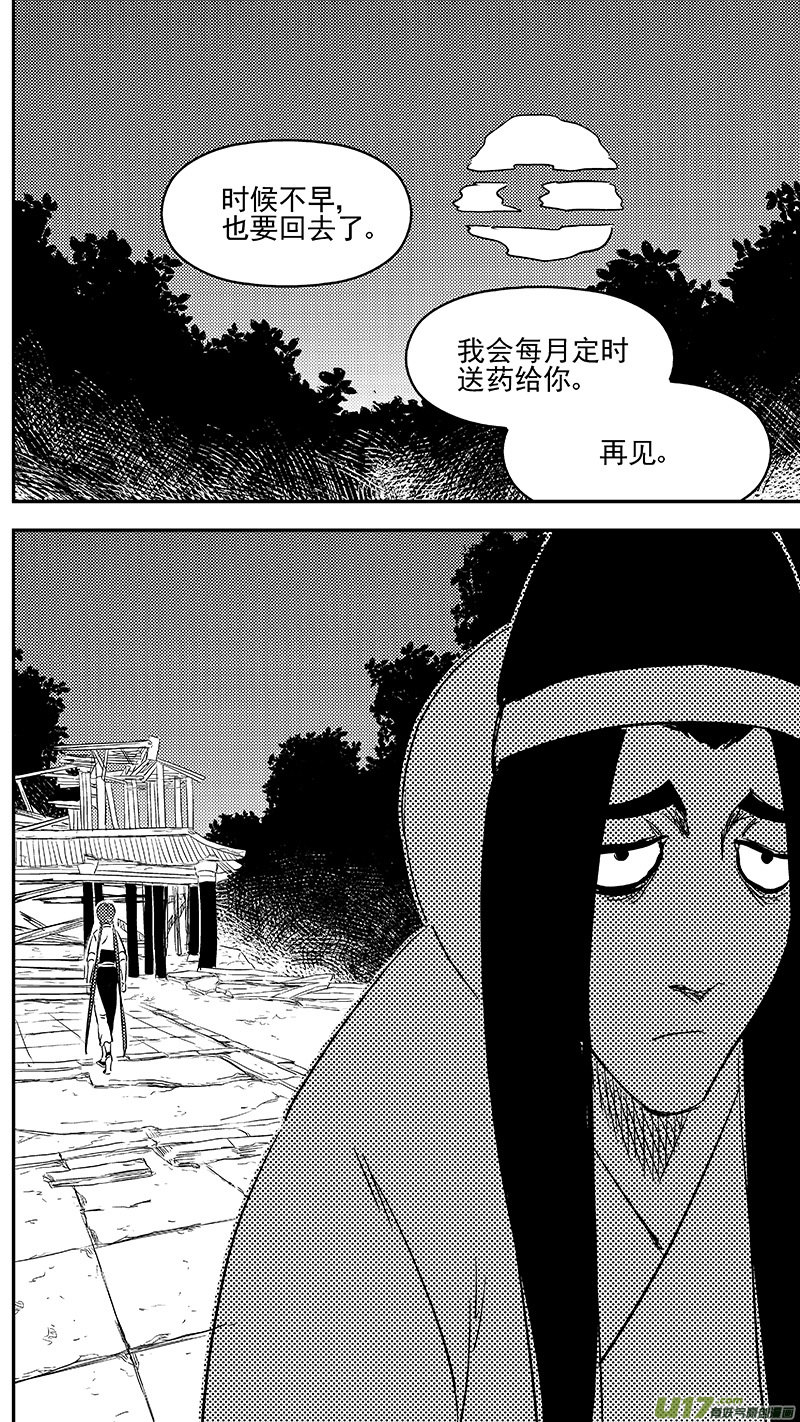 296 最佳搭档13