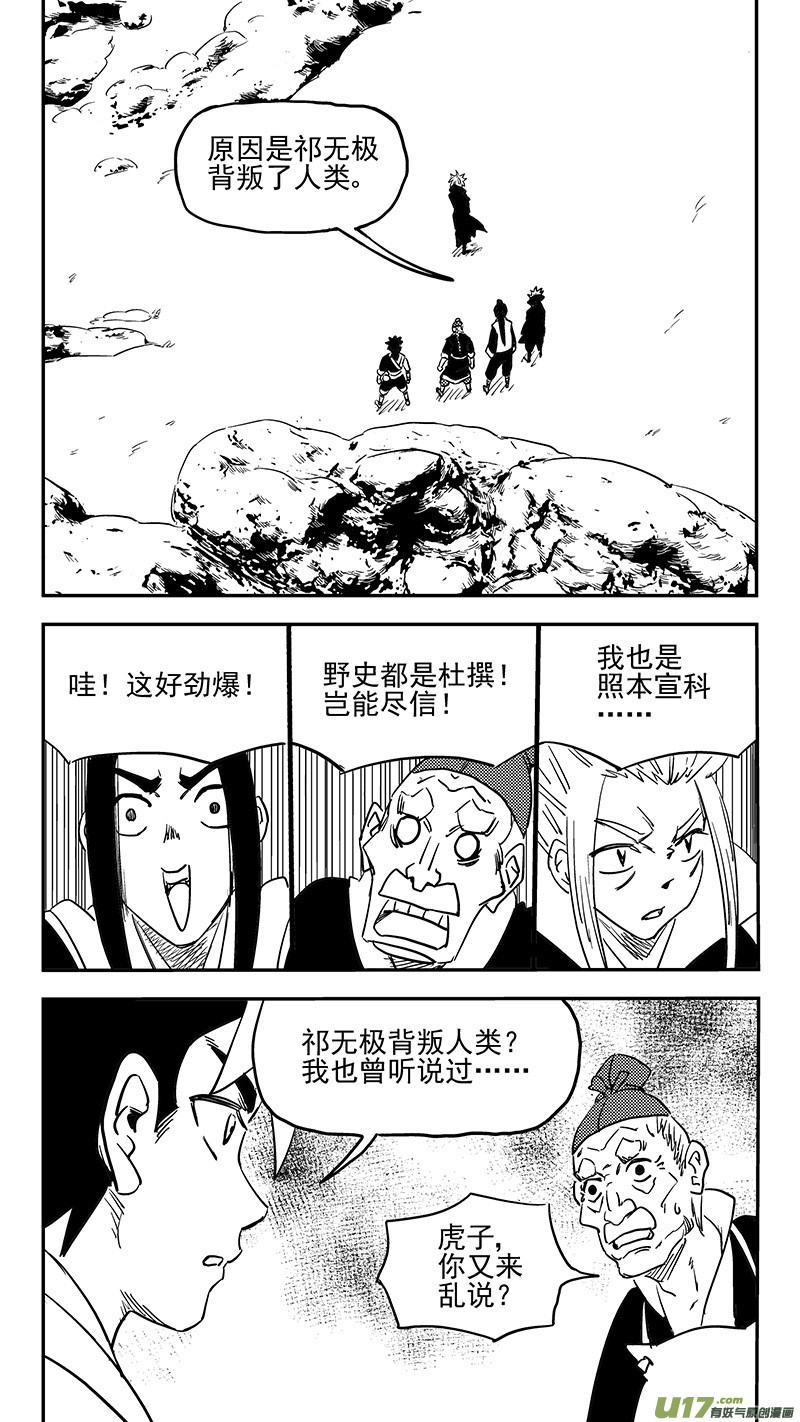 第399话 历史12