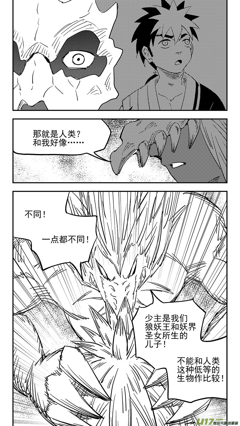 第379话 信号12