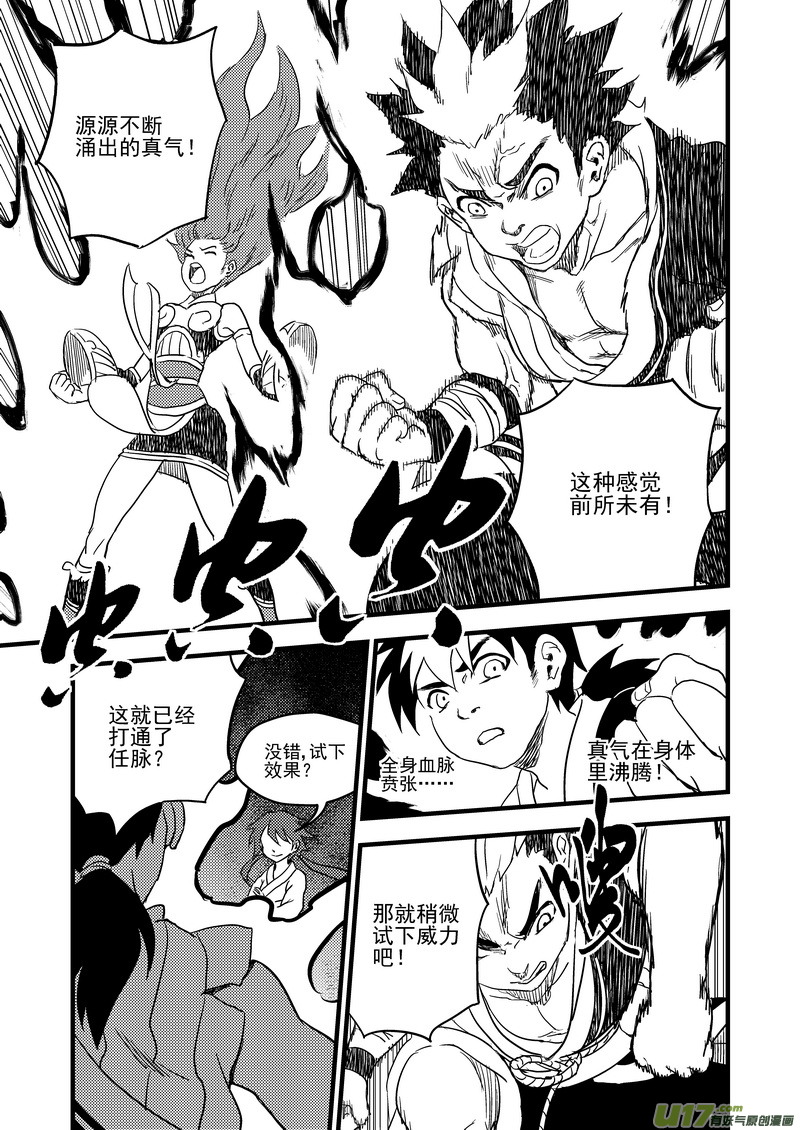 155 脉流与威力4