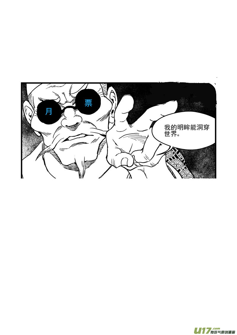 133 我的明眸能洞穿世界13
