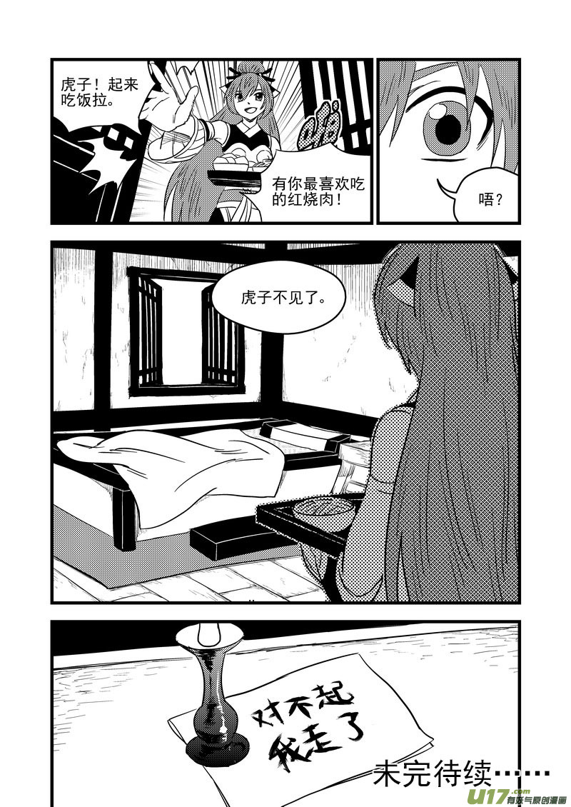164 痛苦的挣扎16