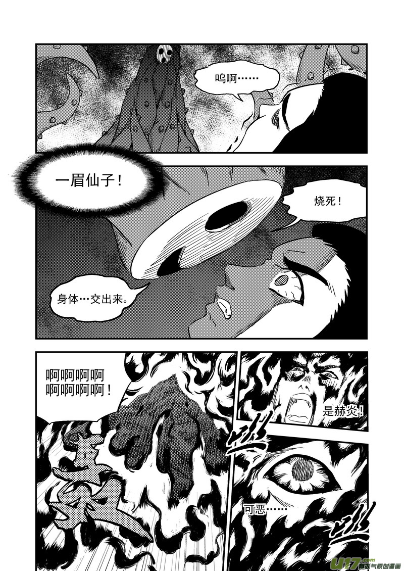 197 消失8