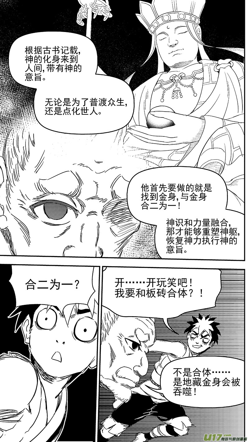 314 艰难的抉择11