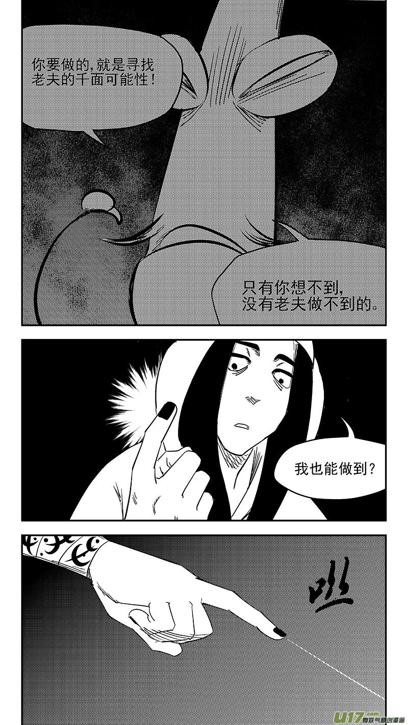 第364话 殊死恶战（下下下）10