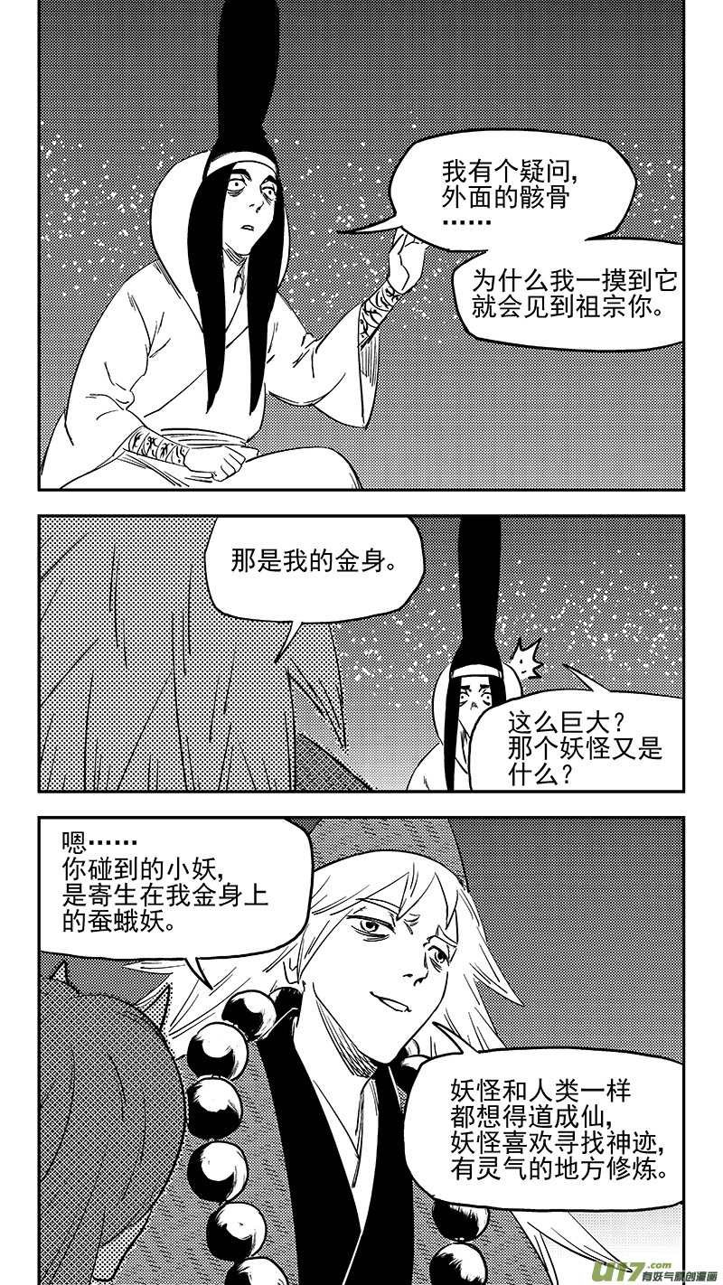 第368话 契机3