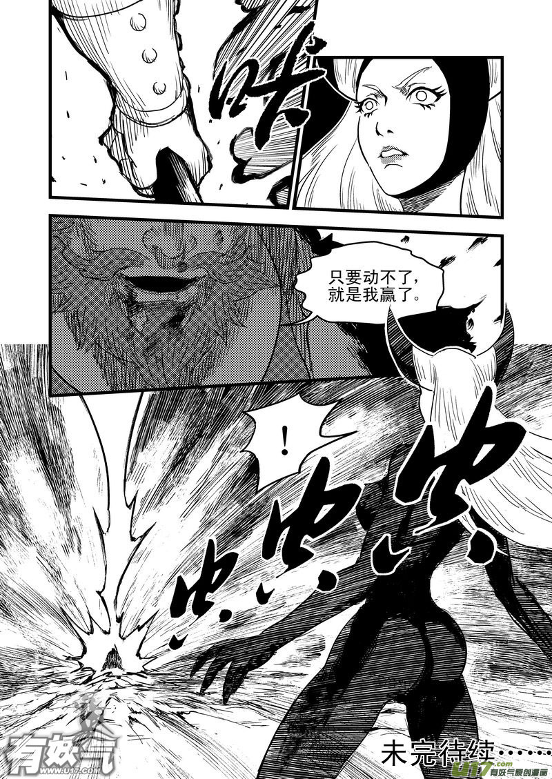 30 无法动弹15