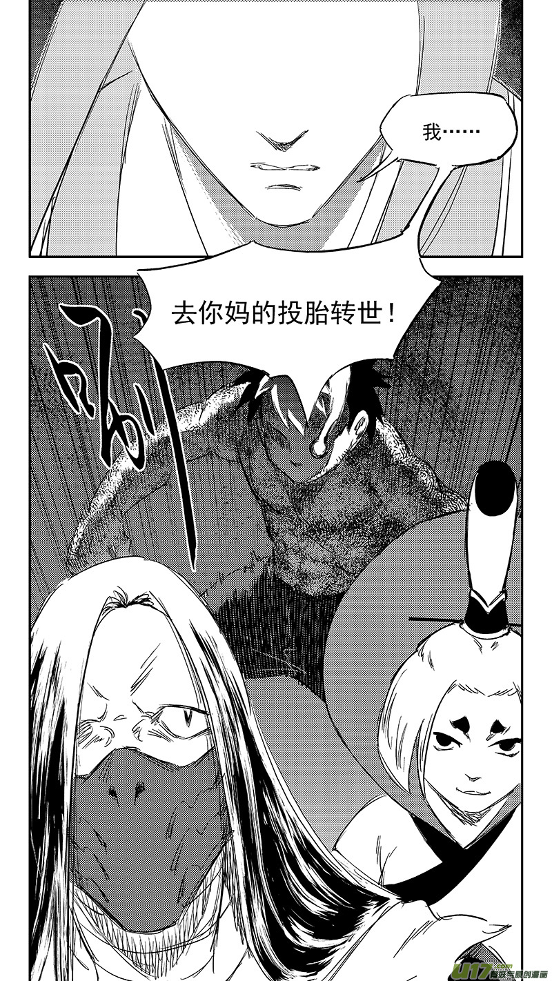 282 出窍（下）8