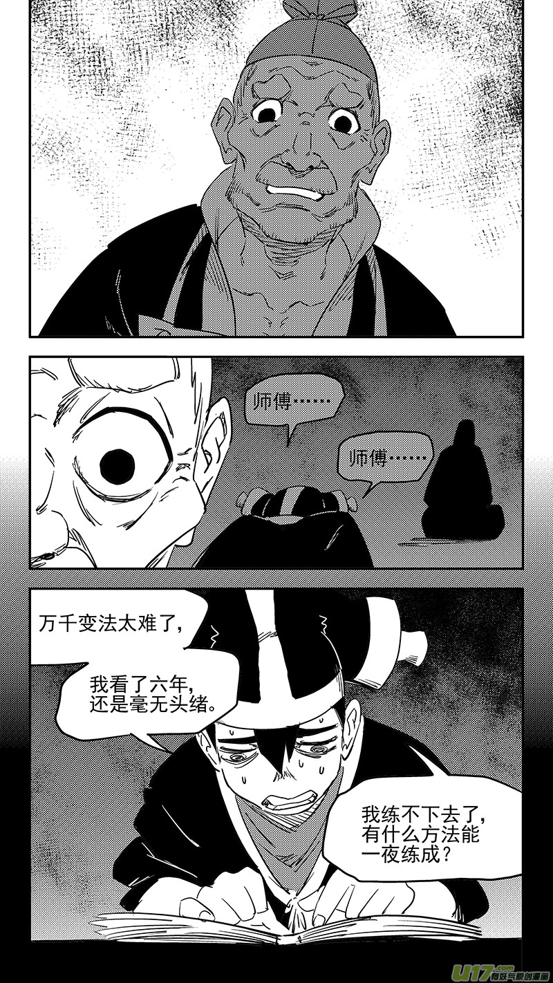第373话 一步登天8