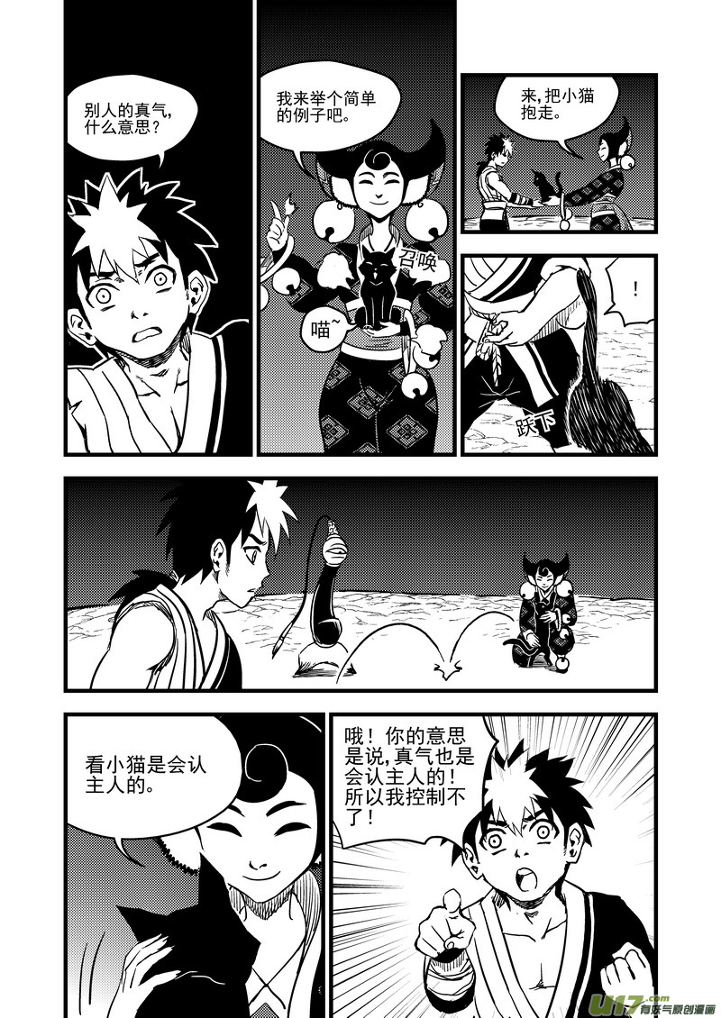 113 连续技6