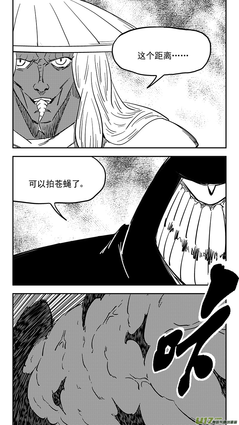 第405话 冲我来1