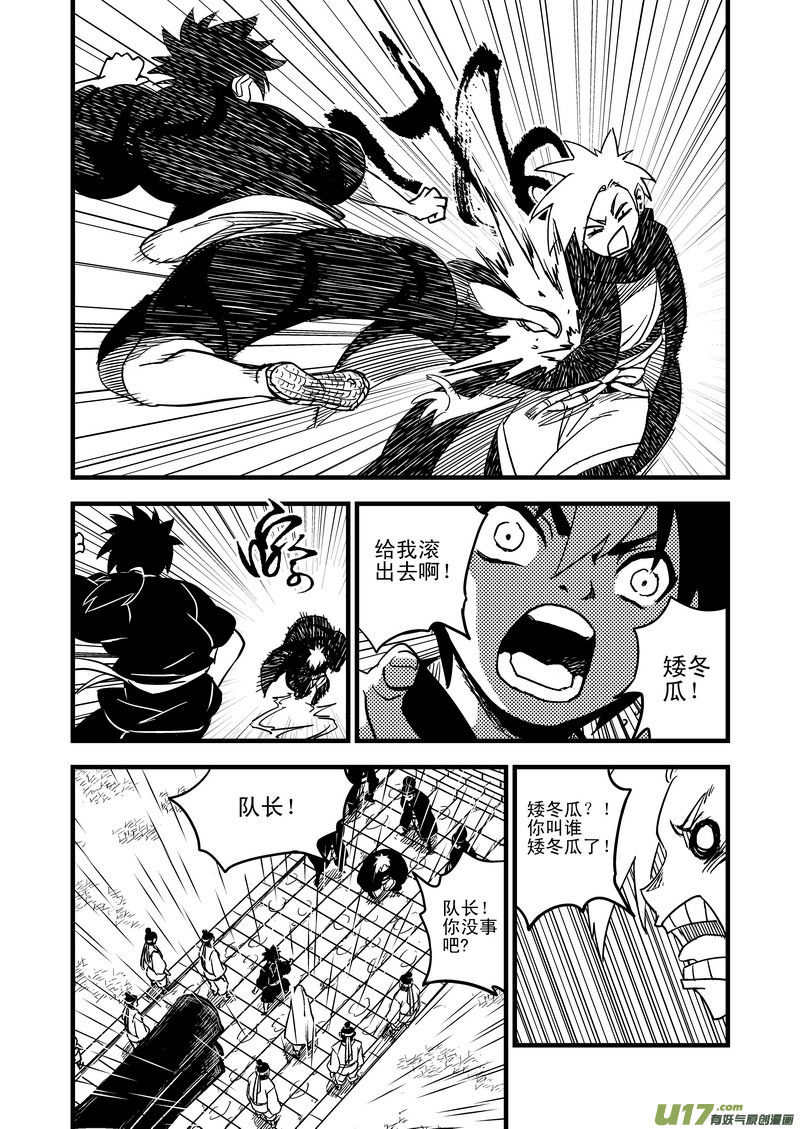 49 冲突9