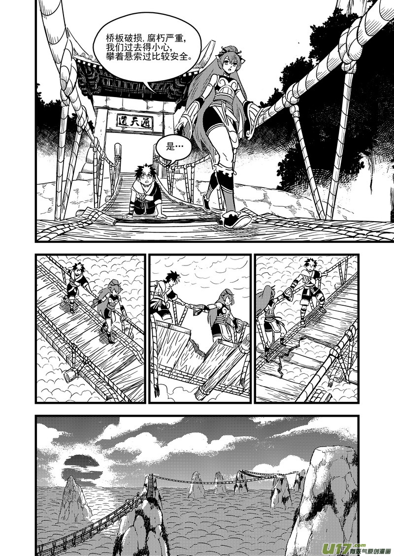 60 通天道10
