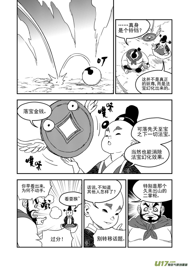 171（b） 大获全胜9
