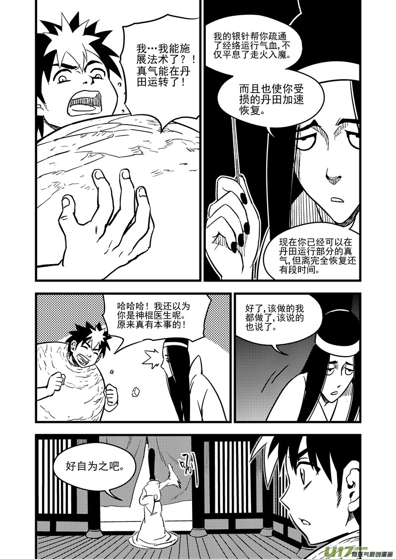 99 启程2