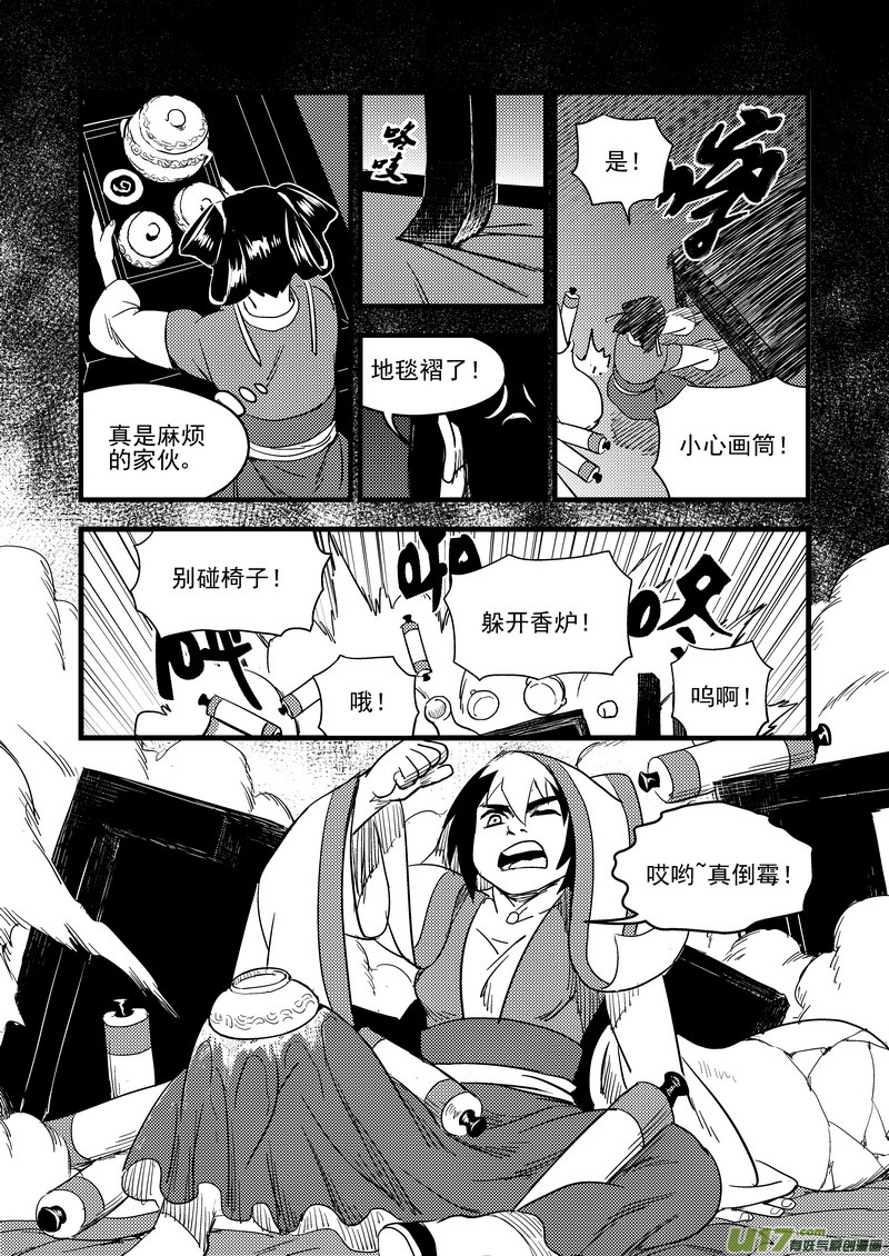 159 再次相遇（上）9