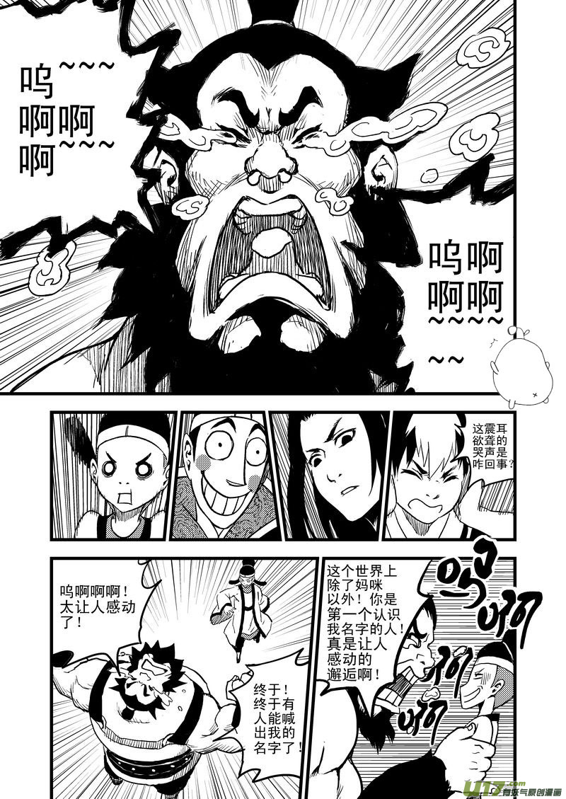 13 攻与抗1