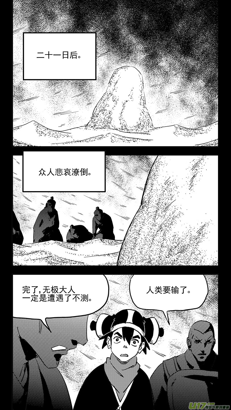 第401话 回忆（下）6
