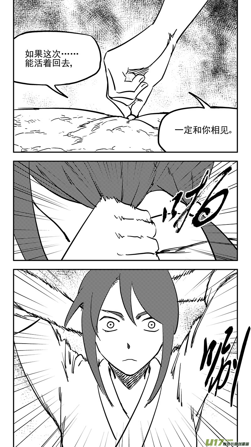 第412话 回家6