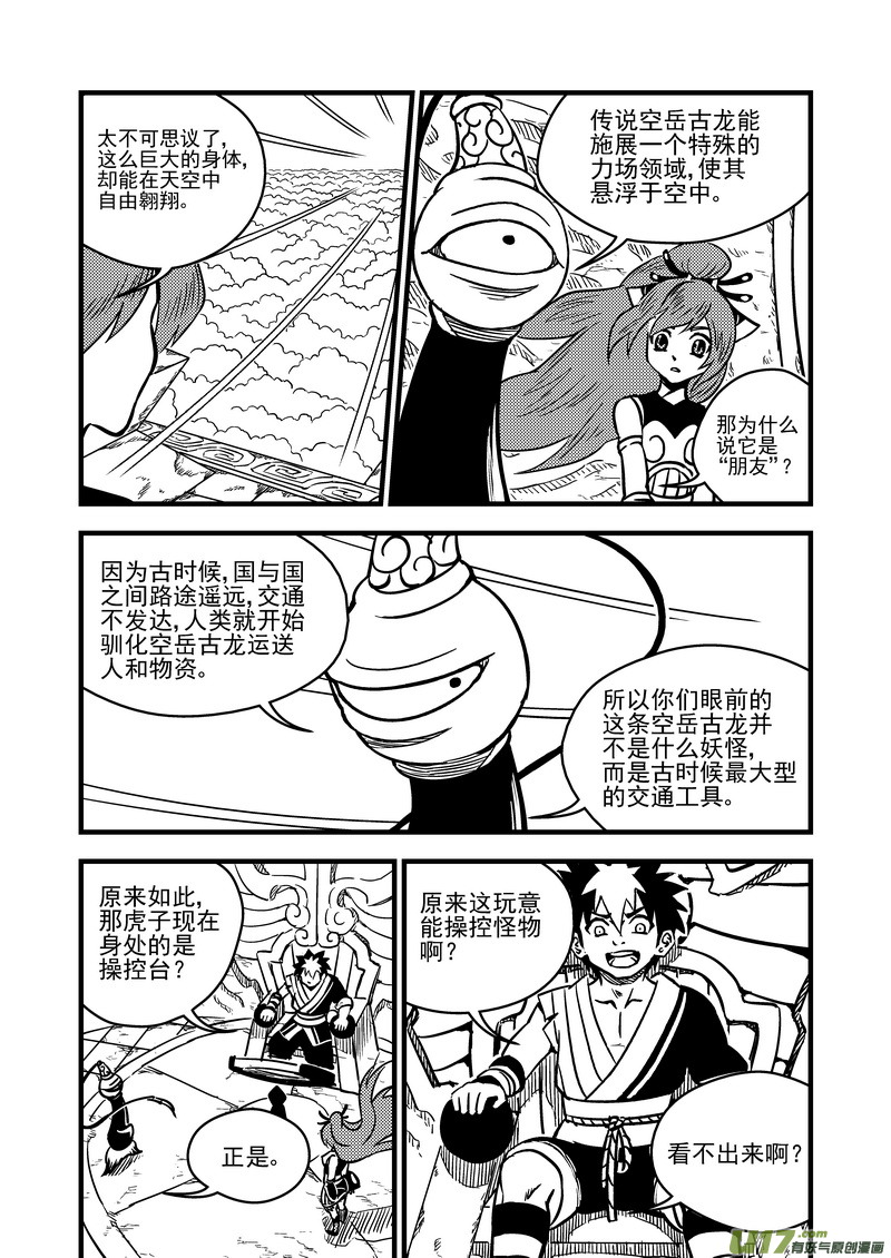 70 突袭（上）1