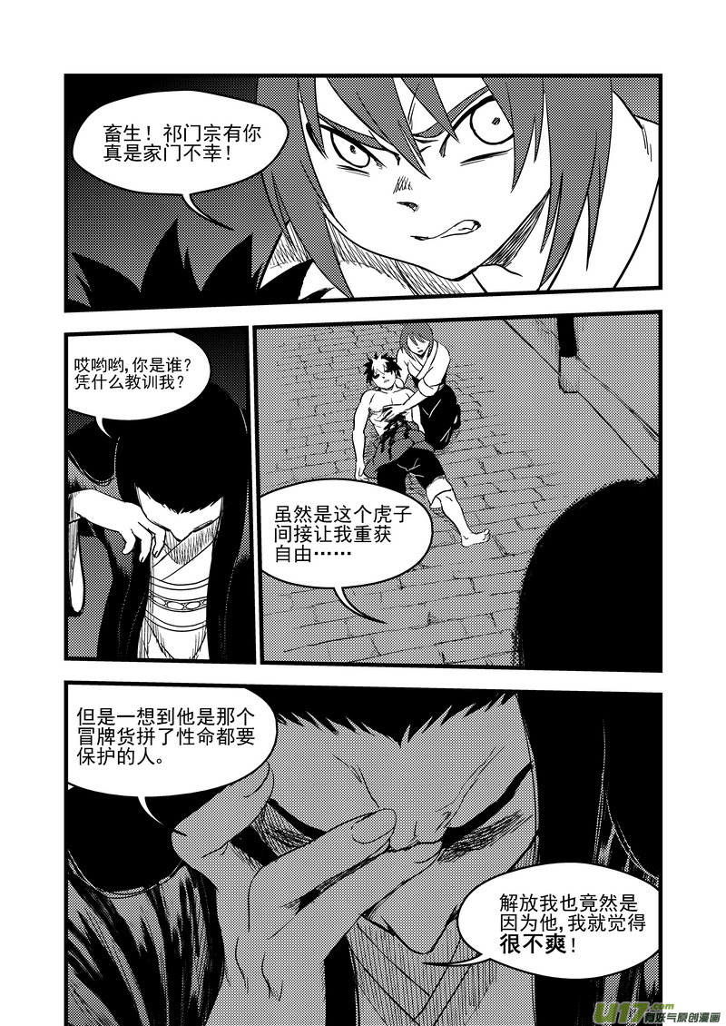162 重逢8