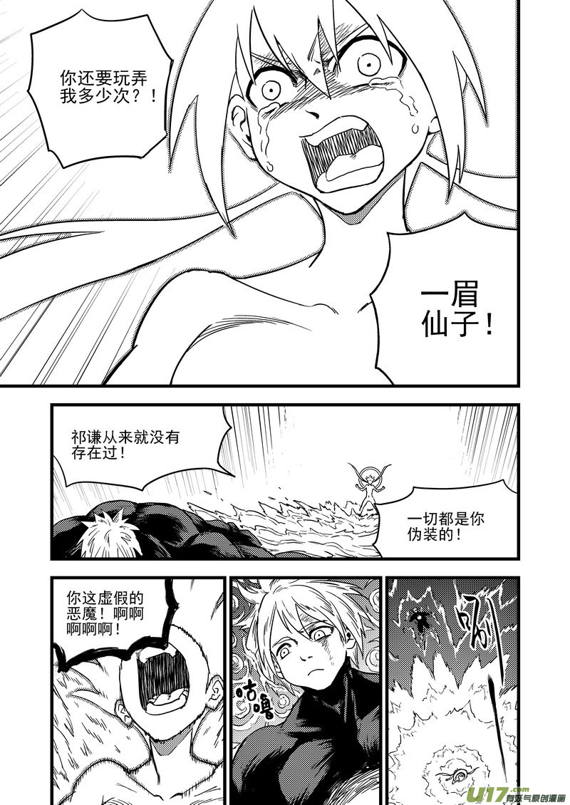 142 蠢蠢欲动14