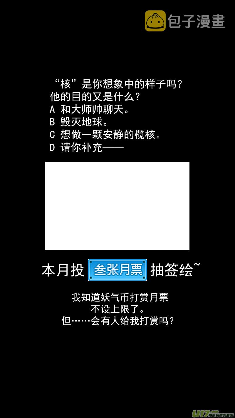 303 核（下）14