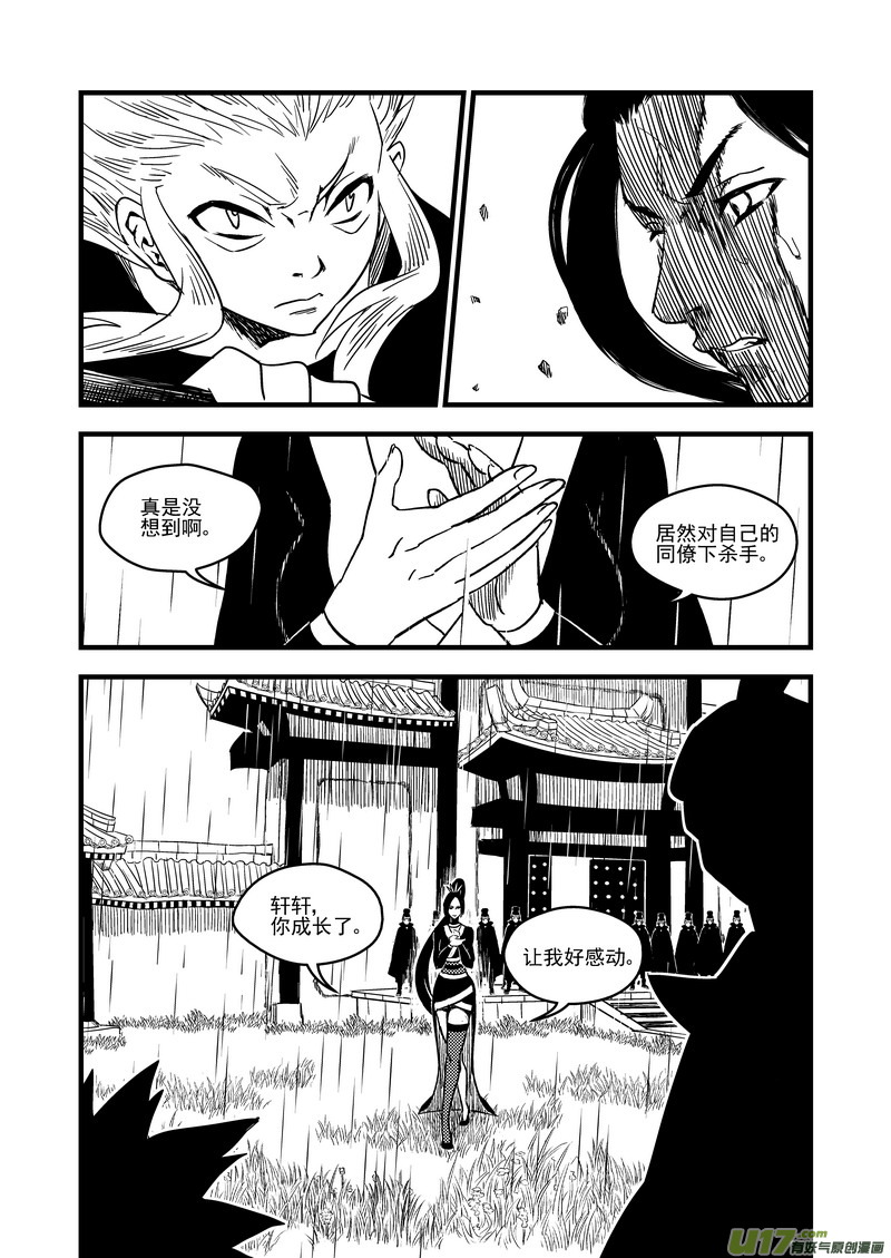53 心中的正义8