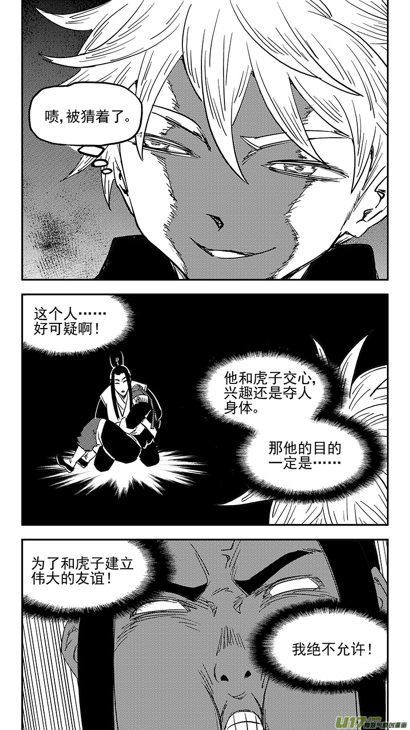 第394话 赵翎燕10