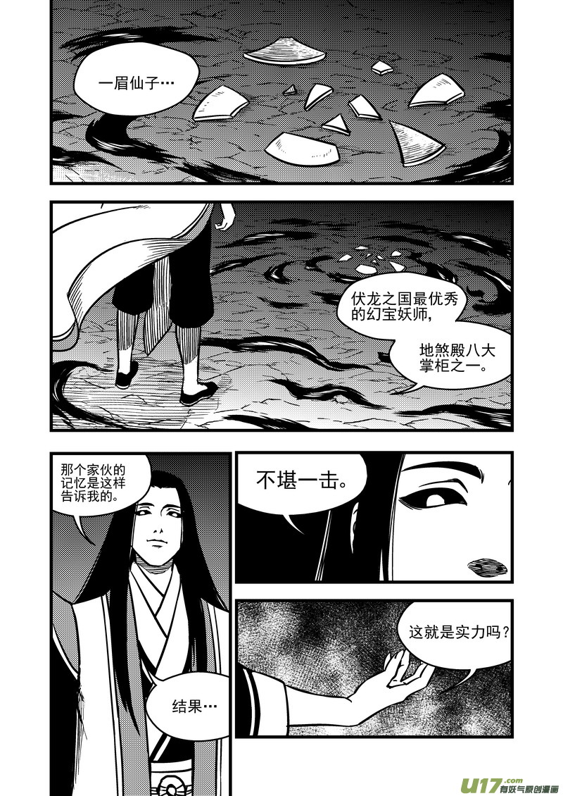 72（b） 突袭（下）8